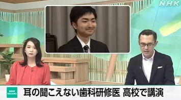聴覚障害のある歯科医師の男性が高校で講演 長野 塩尻