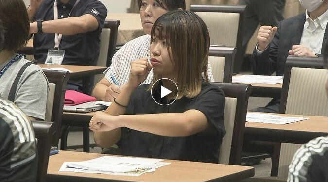来年に迫る「デフリンピック」サッカー会場のJヴィレッジでスタッフが手話講習