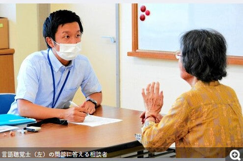 言語聴覚士がアドバイス　境港市　聴力、補聴器の相談会