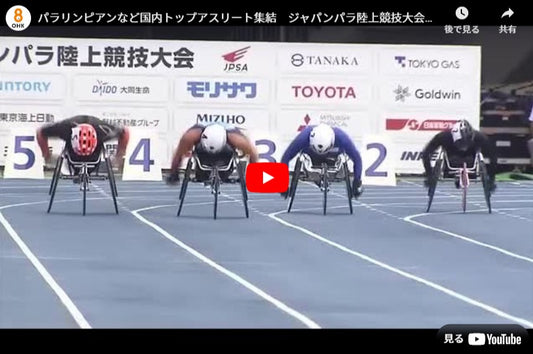 パラリンピアンなど国内トップアスリート集結　ジャパンパラ陸上競技大会で郷土勢が活躍【香川】