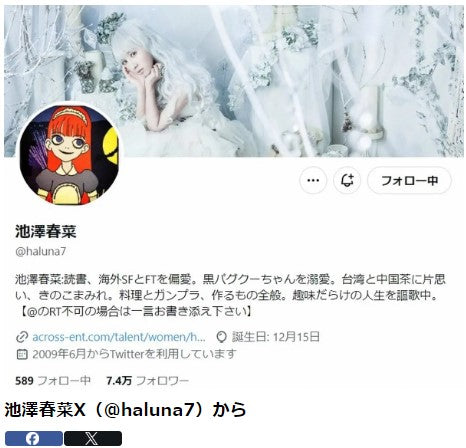 「ハム太郎」「ケロロ軍曹」の人気声優　“低音障害型感音難聴”にり患「メニエール病の一種みたいな…」