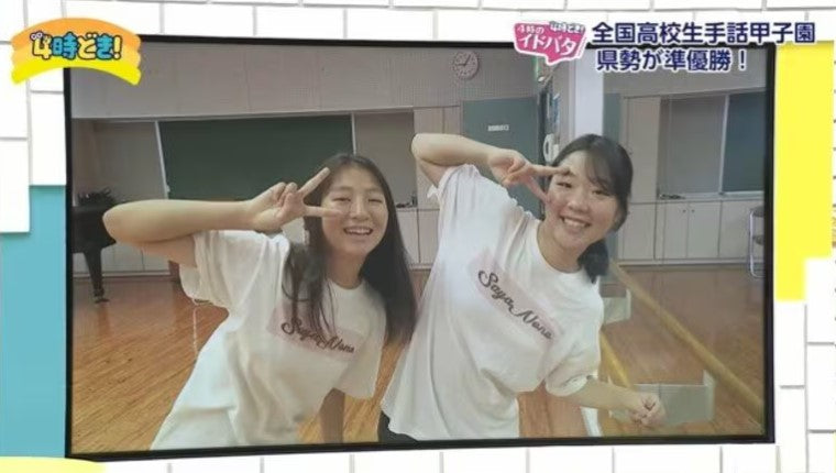 手話パフォーマンスで「ハナミズキ」　津波で亡くなった母と残された娘の思いを高校生2人が表現　全国大会で準優勝に輝く