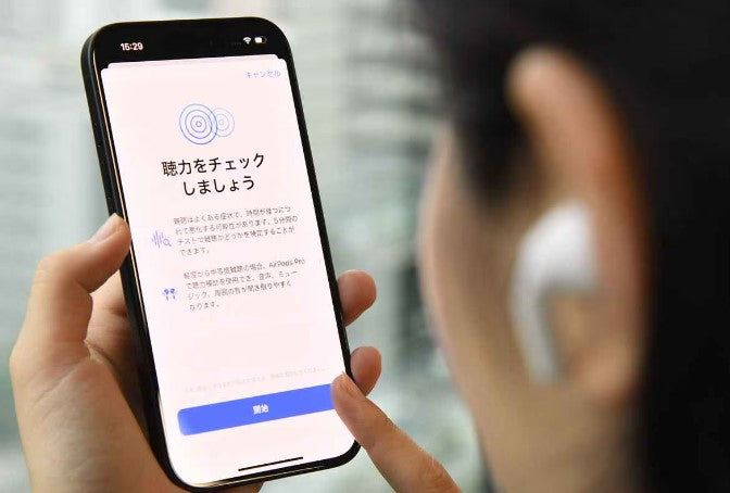 ＜独自＞イヤホンが補聴器の代わりに　アップルが新機能を週内に提供へ