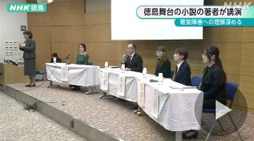 徳島舞台にした小説の著者が講演 “聴覚障害への理解を”