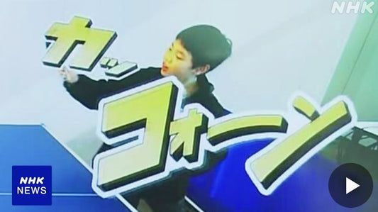 デフリンピックで活用検討の技術体験 競技中の音声を文字表示