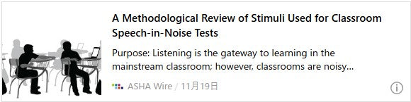 教室での雑音下音声テストに使用される刺激に関する方法論的レビュー