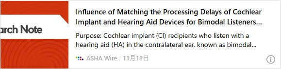 人工内耳と補聴器の処理遅延をバイモーダル聴取者向けにマッチングさせることが騒音下での音声認識に与える影響