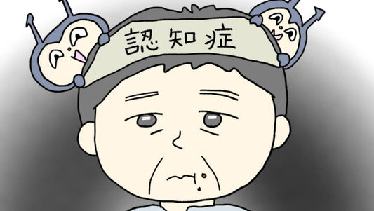 認知症になりやすい生活習慣3選【介護福祉士が漫画でわかりやすく紹介】