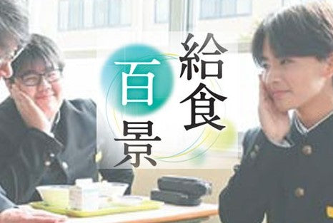 ［給食百景］味も感謝も伝わるね　手話ワークショップ　佐賀県江北町（動画あり）