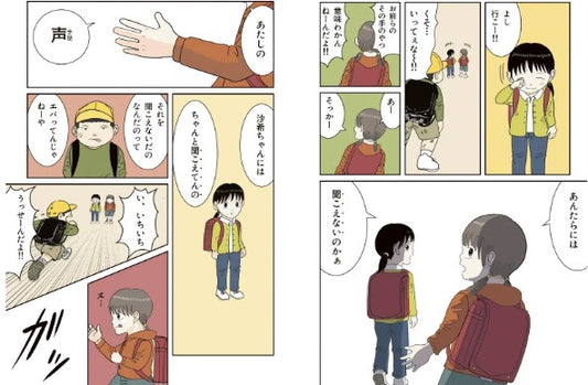 「おひさまとえんぴつ」　聴覚障害の少女が持つ才　インスタで「いいね！」1000万超の話題作