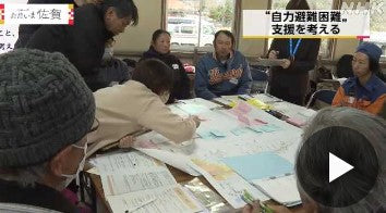 唐津市で自力避難が難しい人の支援を考えるミーティングを開催