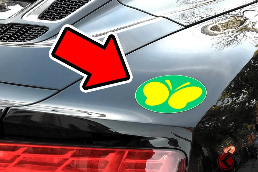 車に貼られた「謎のちょうちょマーク」