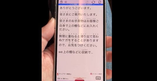 猫の鳴き声も“文字化”する話題のアプリ、開発秘話を聞いた。