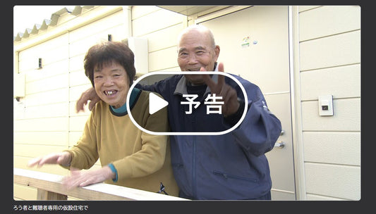 #ろうなん 1月号 能登半島地震から1年 ろう者・難聴者の復興