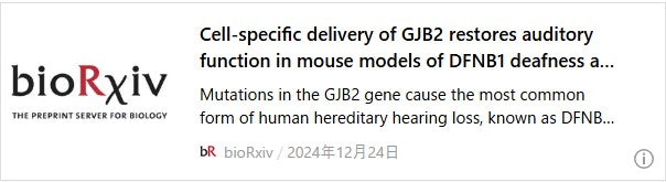 GJB2の細胞特異的送達は、DFNB1難聴のマウスモデルにおける聴覚機能を回復させ、NHP蝸牛における適切な発現を媒介する