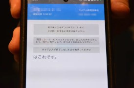 聞こえづらいあなたに　リアルタイム文字化電話「ヨメテル」、23日開始