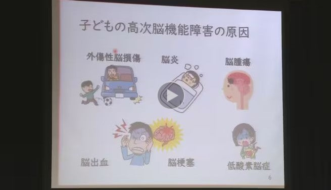 「見えない障害」高次脳機能障害の啓発セミナー