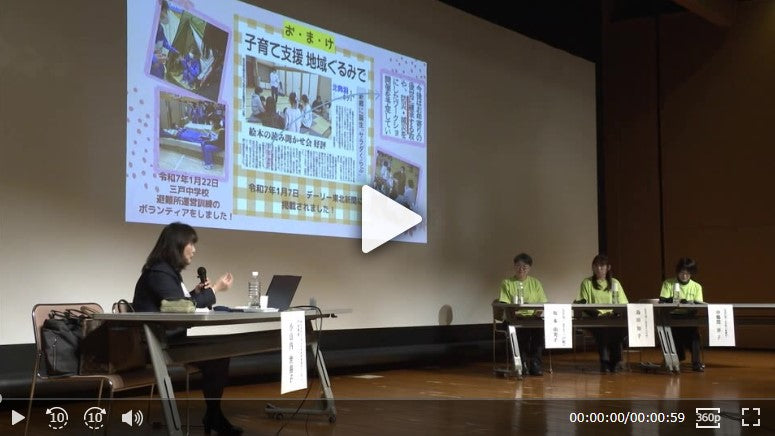 地域防災を学ぶ「2025 防災カフェ」