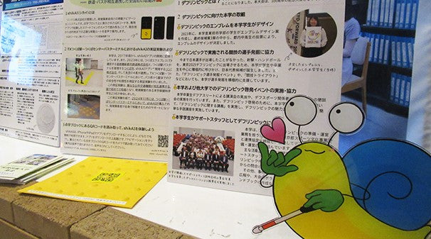 障害学生の学びを還元　成果を文科省で展示（筑波技術大）