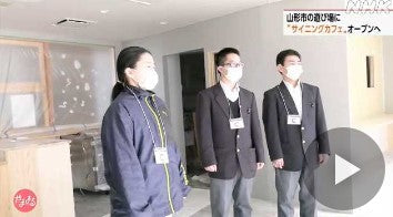 聴覚障害者が接客 山形で「サイニングカフェ」オープンへ