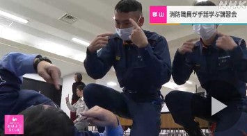 救急隊員が手話を学ぶ 郡山地方広域消防組合が講習会