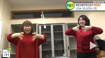 「県民歌」を手話に 聴覚支援学校生徒が手話グループと披露