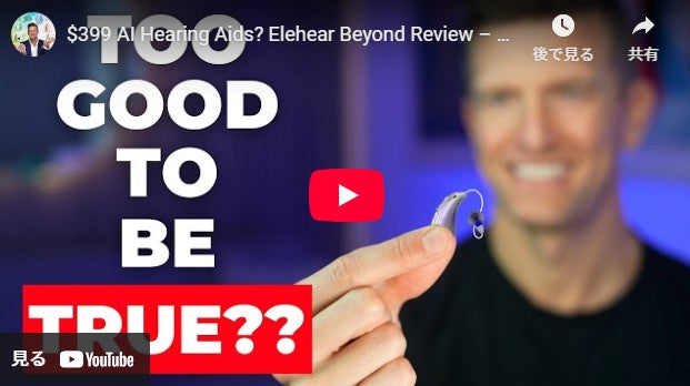 399 ドルの AI 補聴器? Elehear Beyond レビュー – ゲームチェンジャーか、それとも単なる仕掛けか?