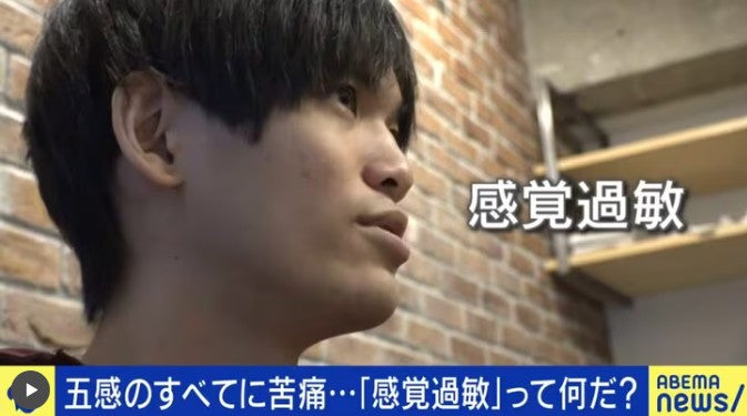 「感覚過敏」と向き合う18歳のリアル 五感全てが過剰反応「服の縫い目が針みたい」「できないことが当たり前」生きづらさを伝える日々