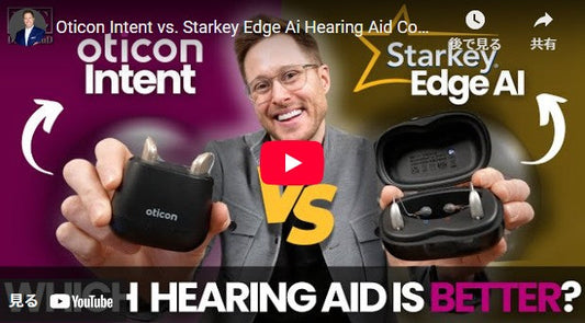 Oticon Intent と Starkey Edge Ai 補聴器の比較
