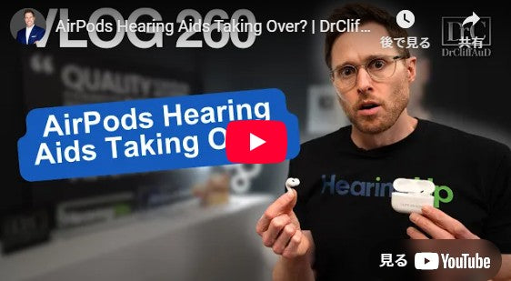 AirPods 補聴器が主流に？ | DrCliffAuD VLOG 260