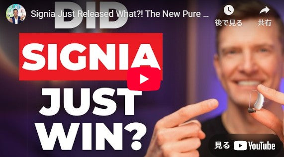 Signia が何をリリースしたのか?! 新しい Pure Charge & Go BCT IX のレビュー