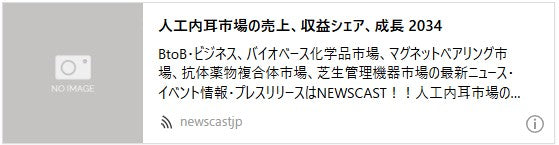 人工内耳市場の売上、収益シェア、成長 2034