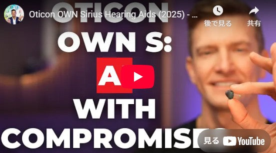 Oticon OWN Sirius 補聴器 (2025) - 大きな AI アップグレードですが、これが欠けています...