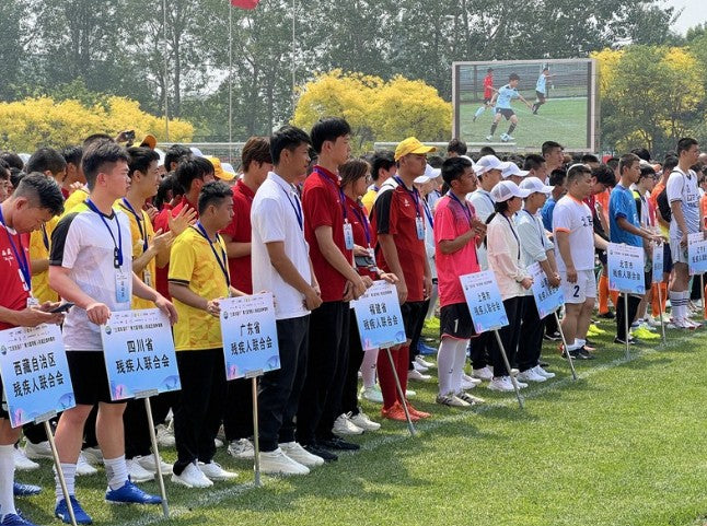 北京で「三菱友誼杯」開催　障害者スポーツが日中交流の懸け橋に