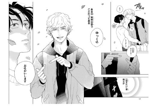 「落ちてますよ」声に反応しない男子学生。プリントを拾い肩を叩くと…／カメレオンはてのひらに恋をする。①