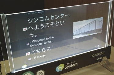 アイシン　音声認識アプリ普及へ　イベント活用で外国人ら支援