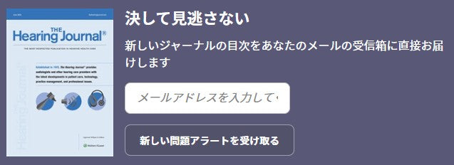 騒音性難聴：2020～2022年の研究ハイライト