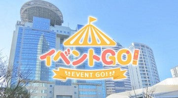 イベントＧＯ！舞台『ハリー・ポッターと呪いの子』情報！