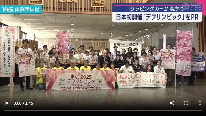 「デフリンピック」をPRするラッピングカー