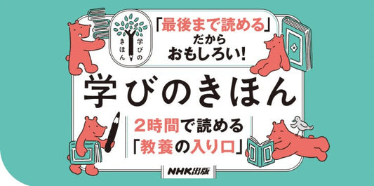 閉じ込められた自分の言葉が、再び生き始めるきっかけとは──手話を言葉として生きる写真家・齋藤陽道さんと考える、コミュニケーションの「そもそも」【学びのきほん つながりのことば学 #3】