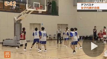 デフリンピックに向け デフバスケ女子日本代表が合宿 新得町