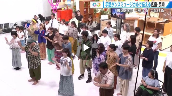 広島・長崎の被爆の実相をより多くの人に伝えたい　被爆テーマの「手話ダンスミュージカル」に密着
