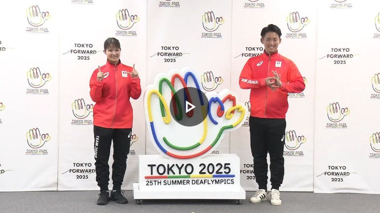 「デフリンピック」日本選手団の公式ウエアお披露目