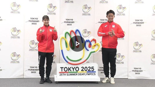 「デフリンピック」日本選手団の公式ウエアお披露目