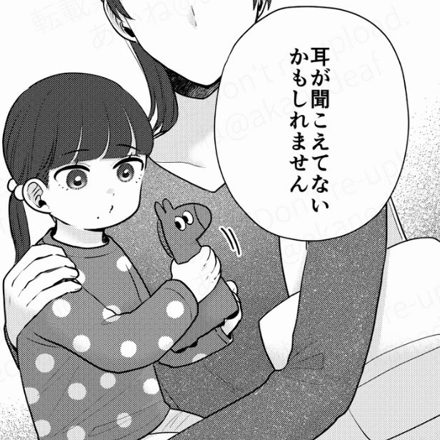 【実話】耳が聞こえない娘を育てる母親!?当時の様子や手話について娘がリアルに語る【著者インタビュー】