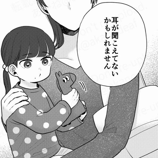 【実話】耳が聞こえない娘を育てる母親!?当時の様子や手話について娘がリアルに語る【著者インタビュー】