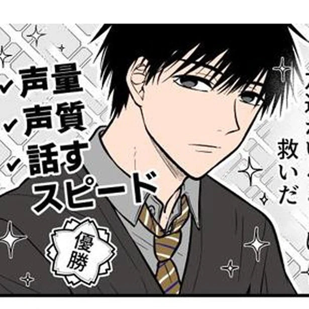 「聞き取りが苦手すぎる男子の日常」（画像提供：雨桜あまおう(@amaousansan)）