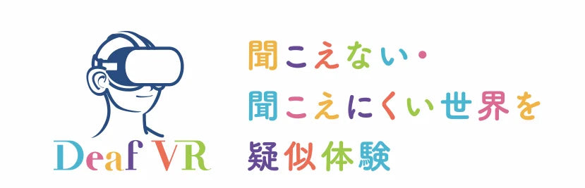 CNS 群馬県「SHUWANOWAフェス」にてVR体験展示「DeafVR」を出展 ― 聞こえにくさ理解の新体験を提供
