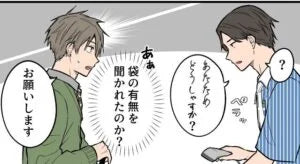 【漫画】友達やコンビニでの会話が分からない…「聞き取り困難症」の男子の苦労に16万人共感