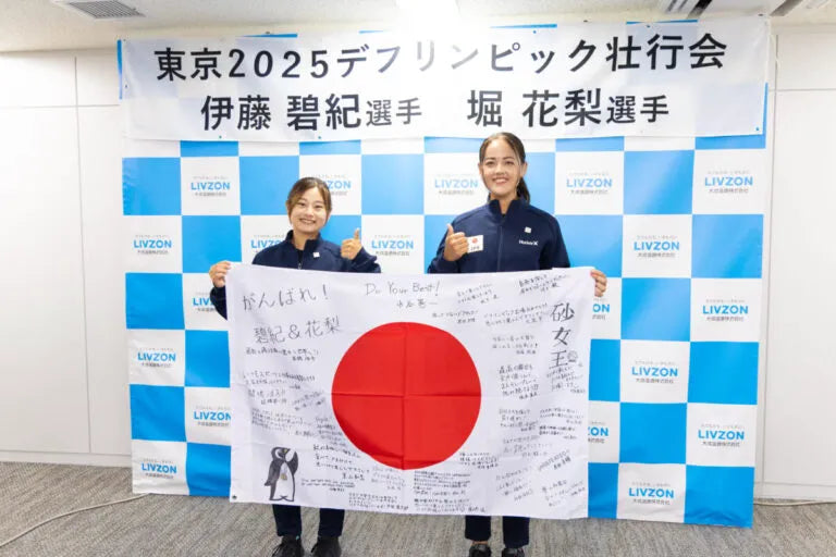 「こっからこっから」二人だけの手話で挑む　伊藤碧紀＆堀花梨、東京2025デフリンピックへの挑戦